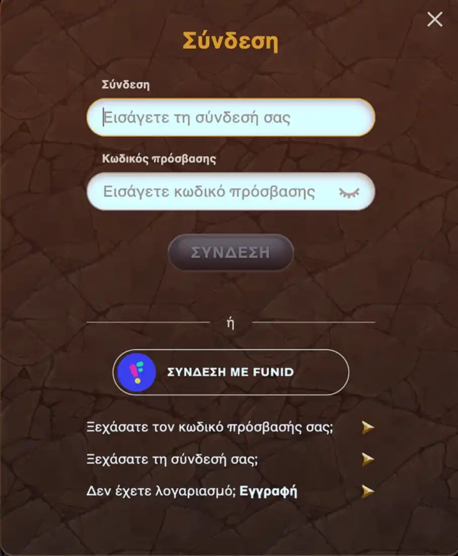 Φόρμα σύνδεσης και εγγραφής στο AmunRa