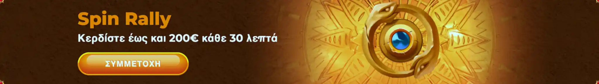 Διαφημιστικό banner με προσφορές μπόνους